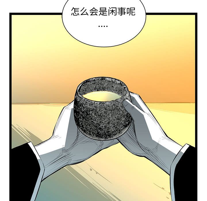 复仇之路[h漫]韩漫全集-复仇之路-第 40 章无删减无遮挡章节图片 