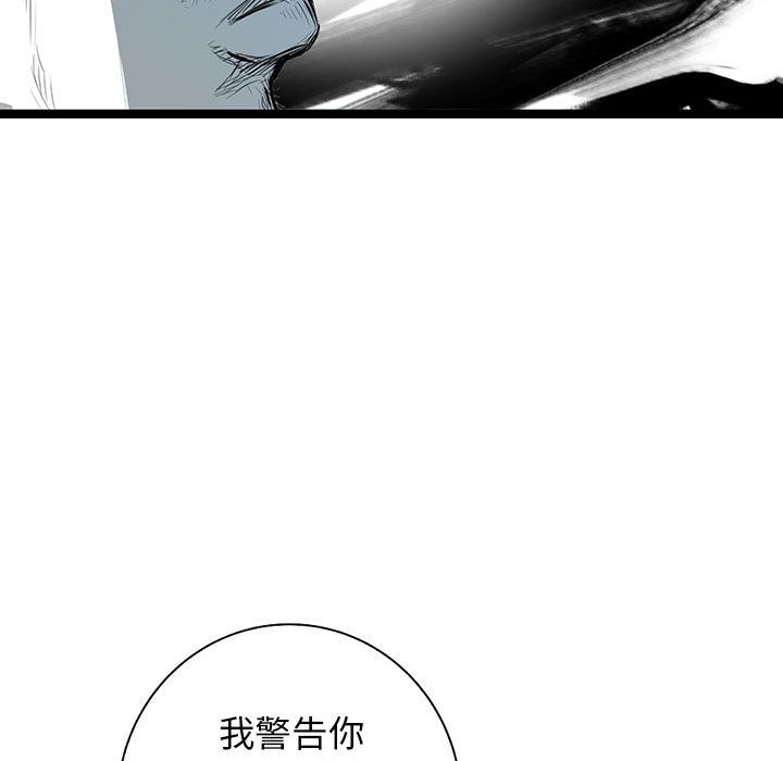 复仇之路[h漫]韩漫全集-复仇之路-第 40 章无删减无遮挡章节图片 