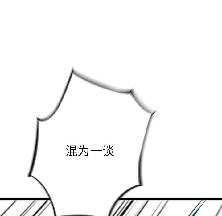复仇之路[h漫]韩漫全集-复仇之路-第 40 章无删减无遮挡章节图片 