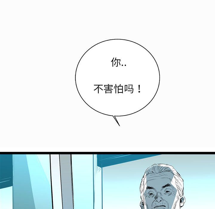 复仇之路[h漫]韩漫全集-复仇之路-第 40 章无删减无遮挡章节图片 