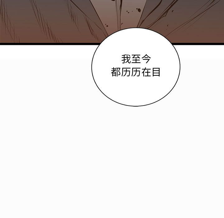 复仇之路[h漫]韩漫全集-复仇之路-第 40 章无删减无遮挡章节图片 
