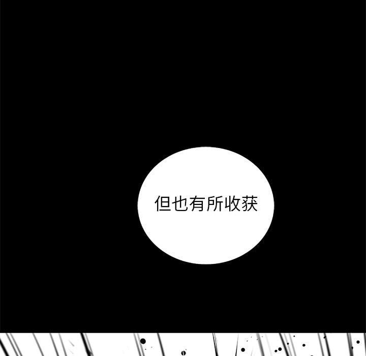 复仇之路[h漫]韩漫全集-复仇之路-第 40 章无删减无遮挡章节图片 