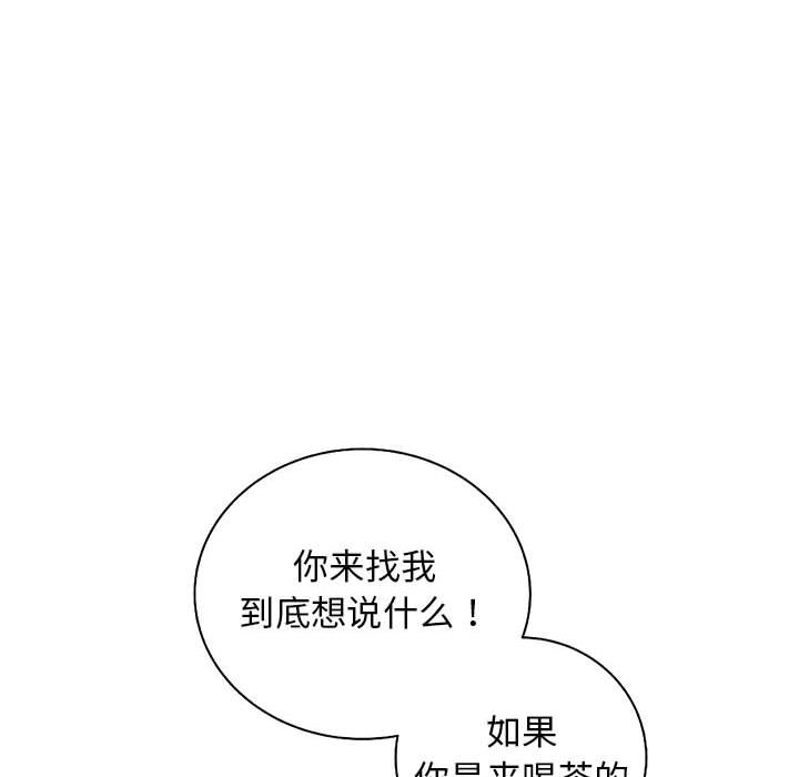 复仇之路[h漫]韩漫全集-复仇之路-第 40 章无删减无遮挡章节图片 
