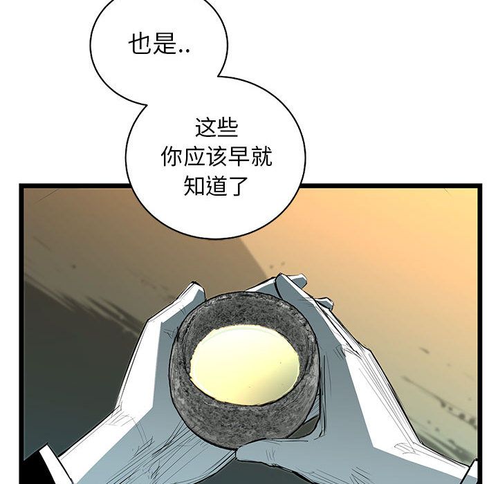 复仇之路[h漫]韩漫全集-复仇之路-第 40 章无删减无遮挡章节图片 