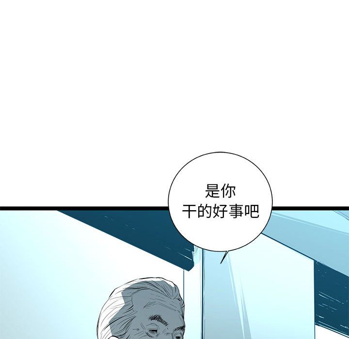 复仇之路[h漫]韩漫全集-复仇之路-第 40 章无删减无遮挡章节图片 