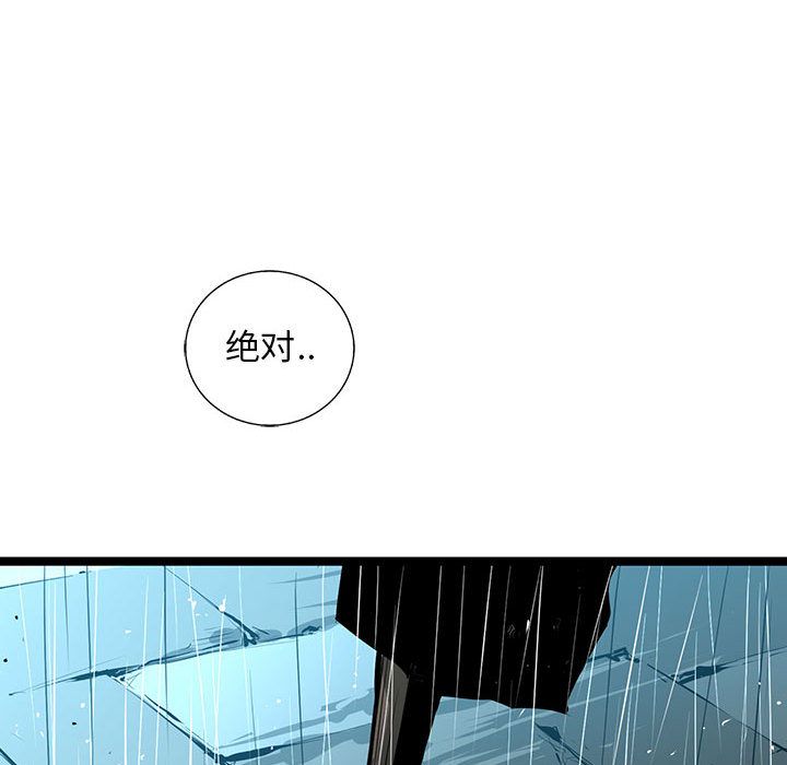 复仇之路[h漫]韩漫全集-复仇之路-第 40 章无删减无遮挡章节图片 