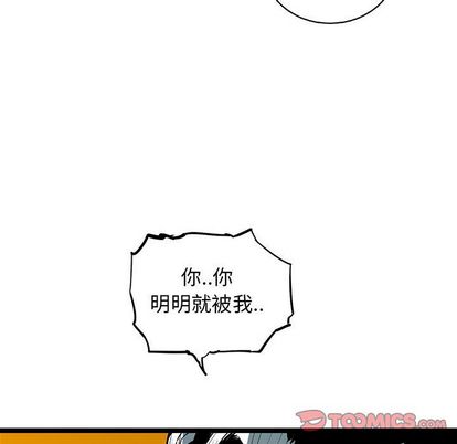复仇之路[h漫]韩漫全集-复仇之路-第 41 章无删减无遮挡章节图片 