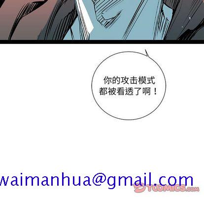 复仇之路[h漫]韩漫全集-复仇之路-第 41 章无删减无遮挡章节图片 