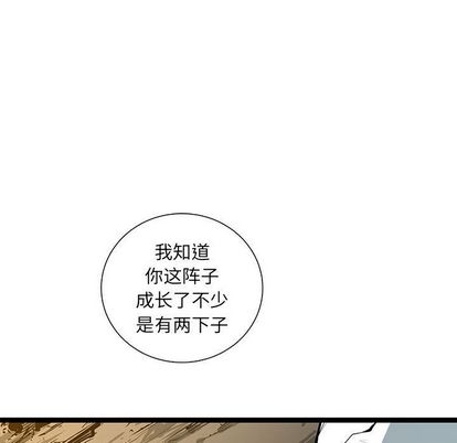 复仇之路[h漫]韩漫全集-复仇之路-第 41 章无删减无遮挡章节图片 