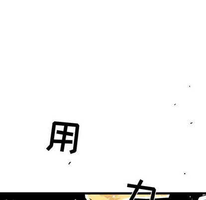 复仇之路[h漫]韩漫全集-复仇之路-第 41 章无删减无遮挡章节图片 