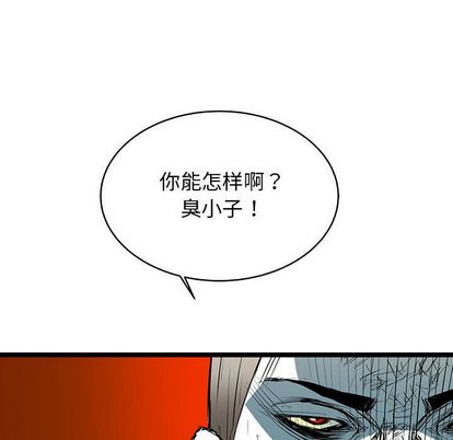 复仇之路[h漫]韩漫全集-复仇之路-第 41 章无删减无遮挡章节图片 