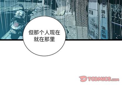 复仇之路[h漫]韩漫全集-复仇之路-第 41 章无删减无遮挡章节图片 
