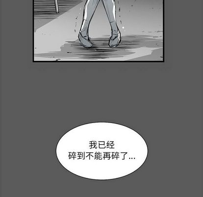 复仇之路[h漫]韩漫全集-复仇之路-第 42 章无删减无遮挡章节图片 