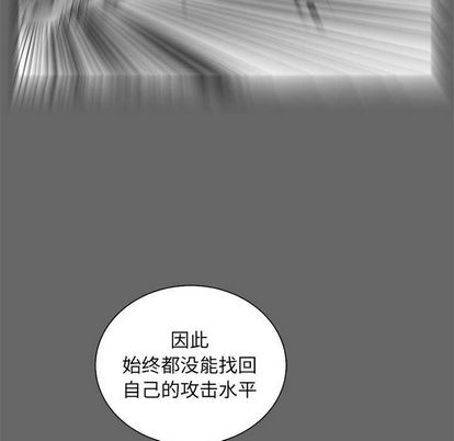 复仇之路[h漫]韩漫全集-复仇之路-第 42 章无删减无遮挡章节图片 