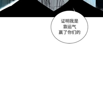 复仇之路[h漫]韩漫全集-复仇之路-第 42 章无删减无遮挡章节图片 