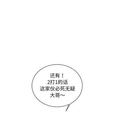 复仇之路[h漫]韩漫全集-复仇之路-第 42 章无删减无遮挡章节图片 