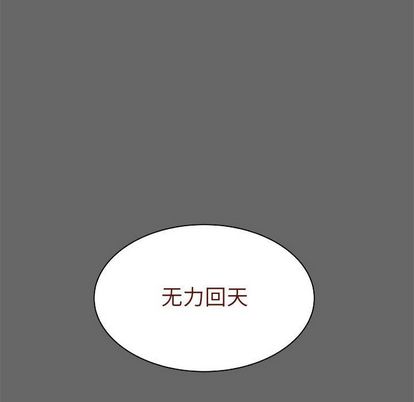 复仇之路[h漫]韩漫全集-复仇之路-第 42 章无删减无遮挡章节图片 