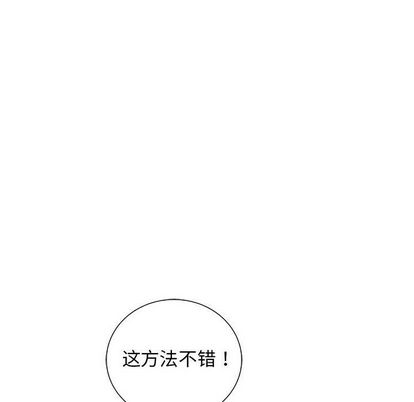 复仇之路[h漫]韩漫全集-复仇之路-第 42 章无删减无遮挡章节图片 