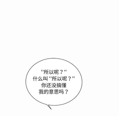 复仇之路[h漫]韩漫全集-复仇之路-第 42 章无删减无遮挡章节图片 