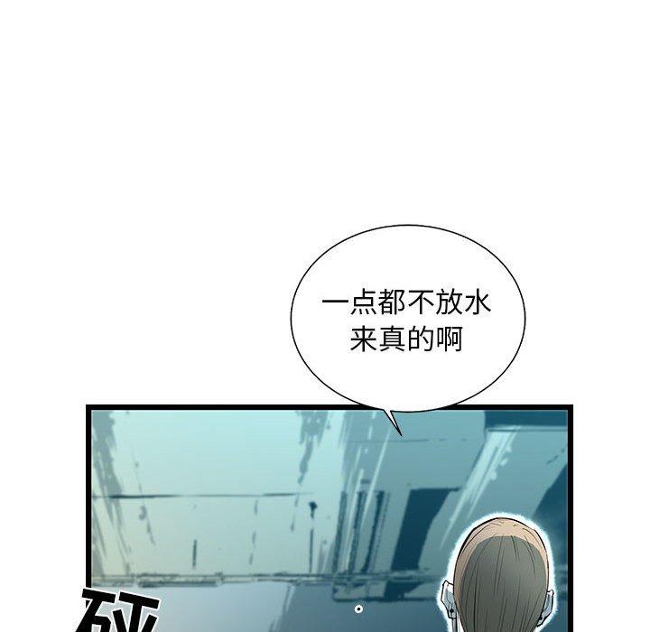复仇之路[h漫]韩漫全集-复仇之路-第 44 话无删减无遮挡章节图片 