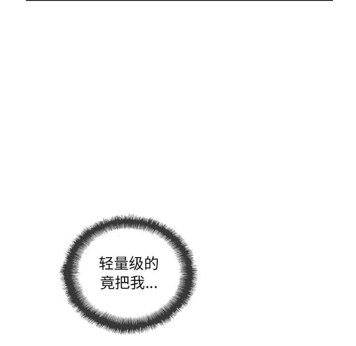 复仇之路[h漫]韩漫全集-复仇之路-第 44 话无删减无遮挡章节图片 