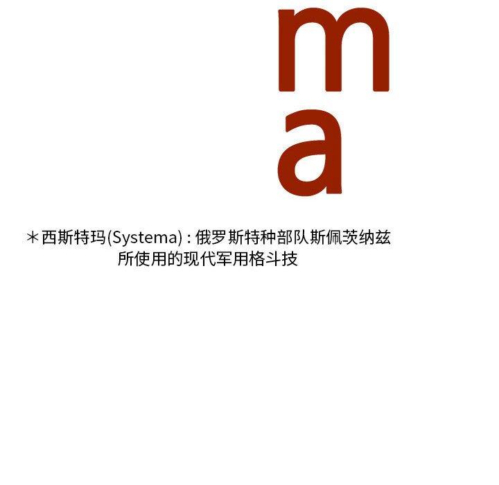 复仇之路[h漫]韩漫全集-复仇之路-第 44 话无删减无遮挡章节图片 