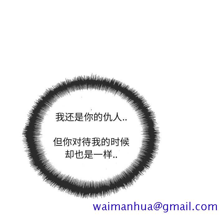 复仇之路[h漫]韩漫全集-复仇之路-第 44 话无删减无遮挡章节图片 