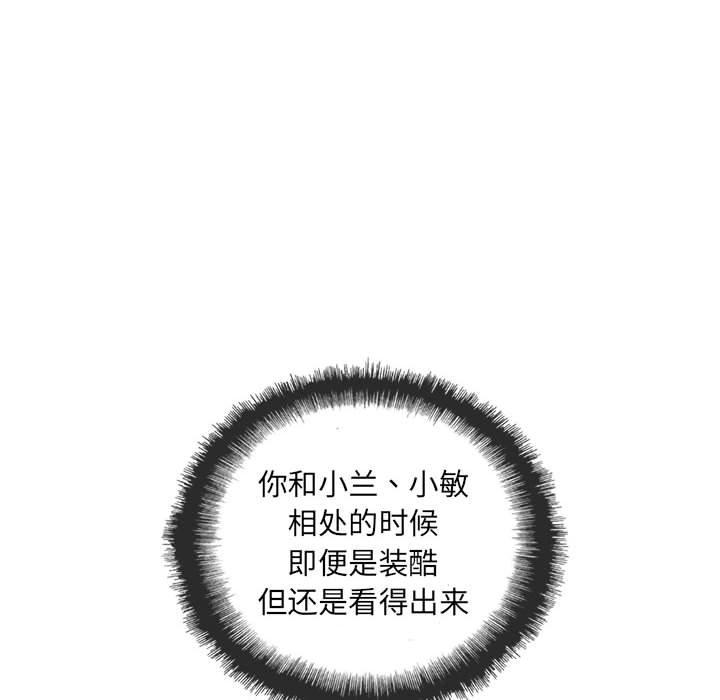 复仇之路[h漫]韩漫全集-复仇之路-第 44 话无删减无遮挡章节图片 