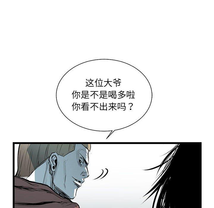 复仇之路[h漫]韩漫全集-复仇之路-第 44 话无删减无遮挡章节图片 
