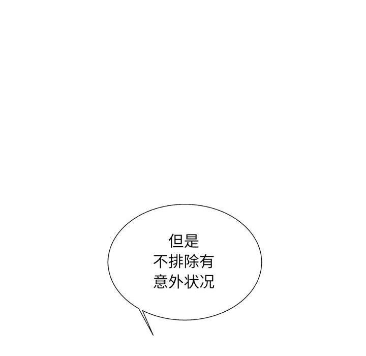 复仇之路[h漫]韩漫全集-复仇之路-第 44 话无删减无遮挡章节图片 
