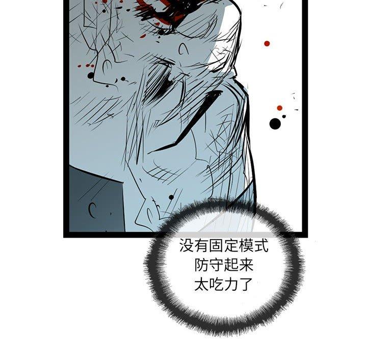 复仇之路[h漫]韩漫全集-复仇之路-第 44 话无删减无遮挡章节图片 