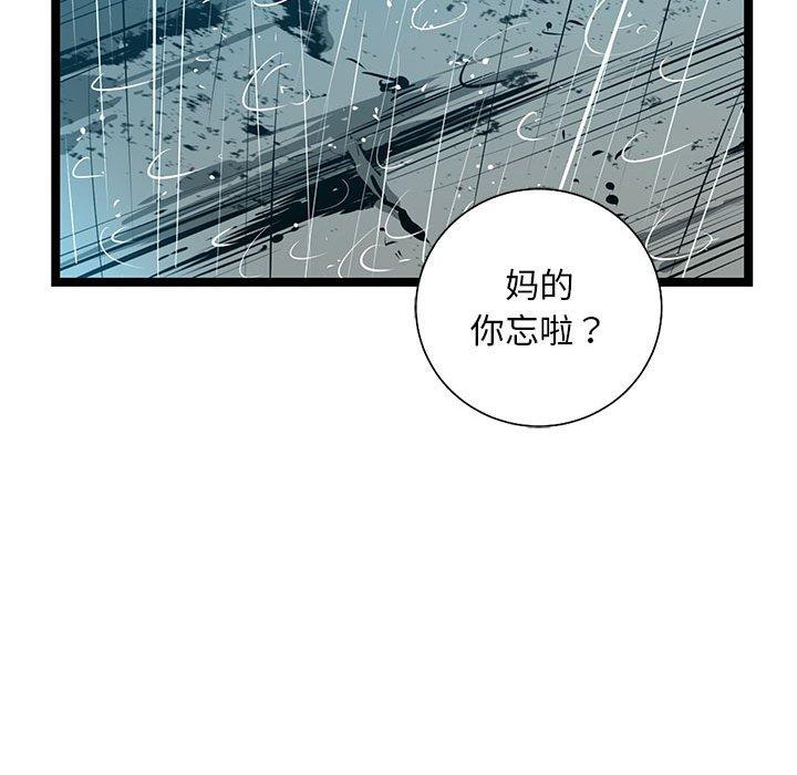 复仇之路[h漫]韩漫全集-复仇之路-第 44 话无删减无遮挡章节图片 
