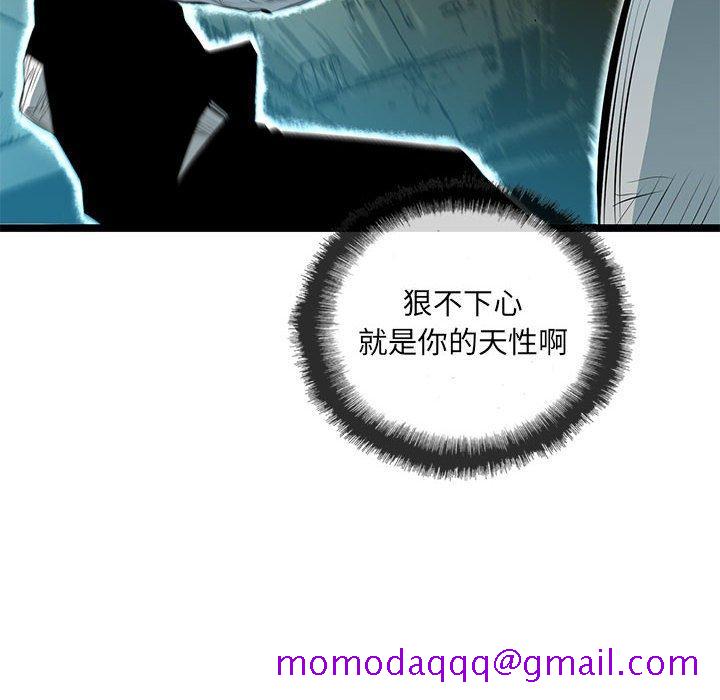 复仇之路[h漫]韩漫全集-复仇之路-第 44 话无删减无遮挡章节图片 