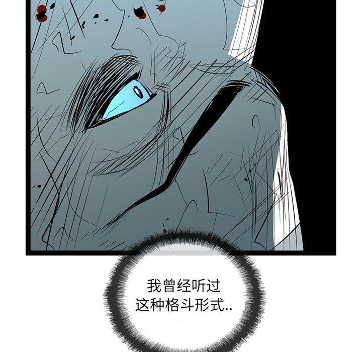 复仇之路[h漫]韩漫全集-复仇之路-第 44 话无删减无遮挡章节图片 