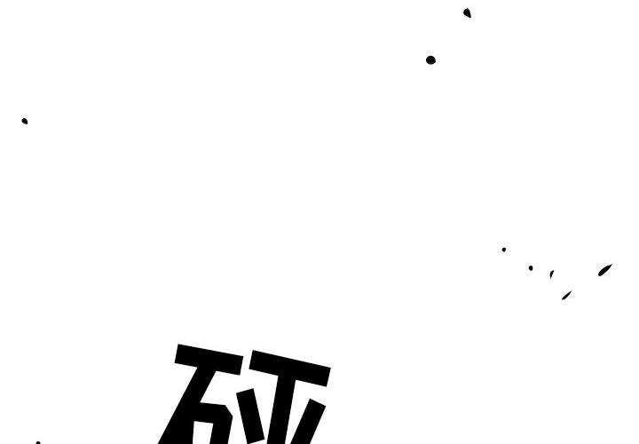 复仇之路[h漫]韩漫全集-复仇之路-第 44 话无删减无遮挡章节图片 