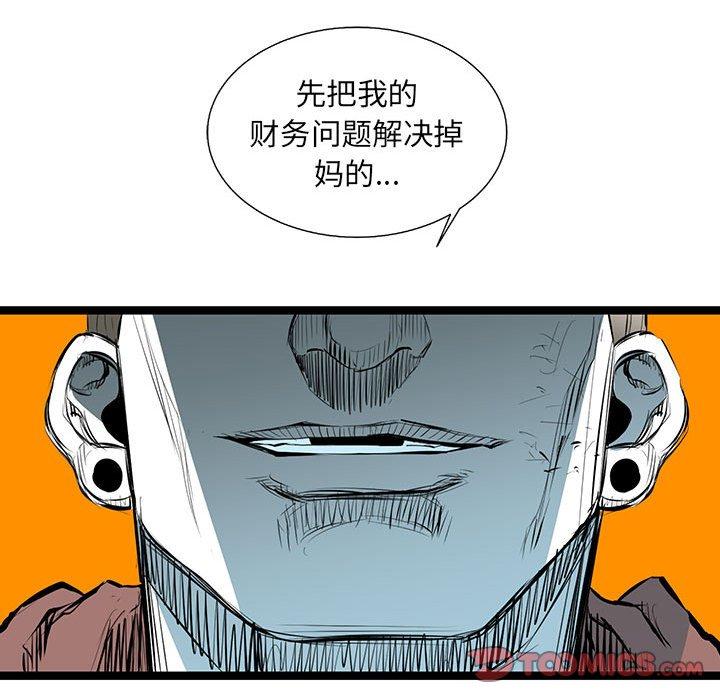 复仇之路[h漫]韩漫全集-复仇之路-第 44 话无删减无遮挡章节图片 