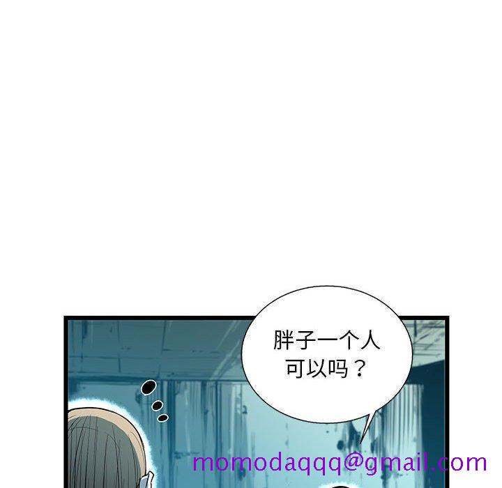 复仇之路[h漫]韩漫全集-复仇之路-第 44 话无删减无遮挡章节图片 