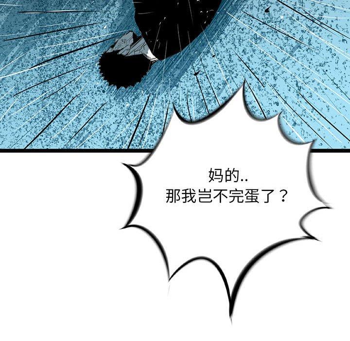 复仇之路[h漫]韩漫全集-复仇之路-第 45 话无删减无遮挡章节图片 