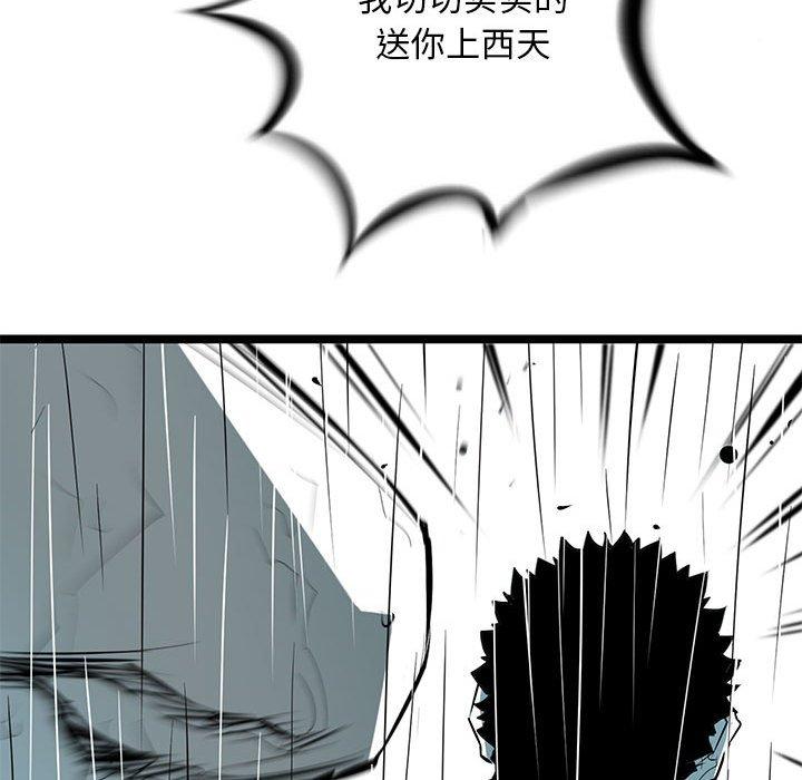 复仇之路[h漫]韩漫全集-复仇之路-第 45 话无删减无遮挡章节图片 