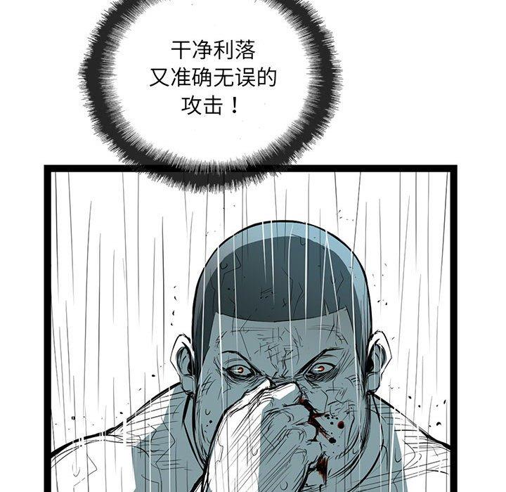 复仇之路[h漫]韩漫全集-复仇之路-第 45 话无删减无遮挡章节图片 
