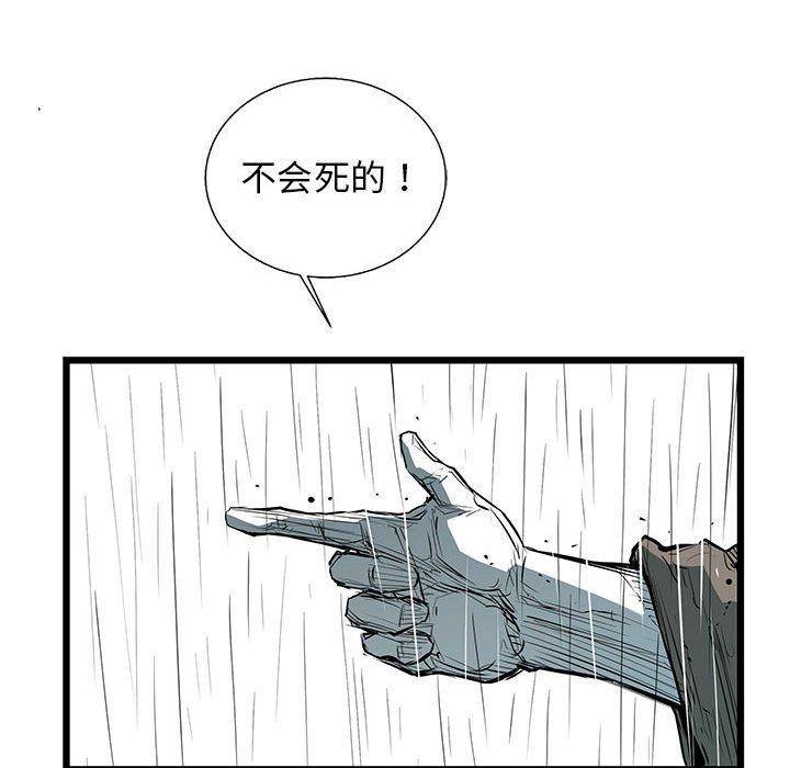 复仇之路[h漫]韩漫全集-复仇之路-第 45 话无删减无遮挡章节图片 