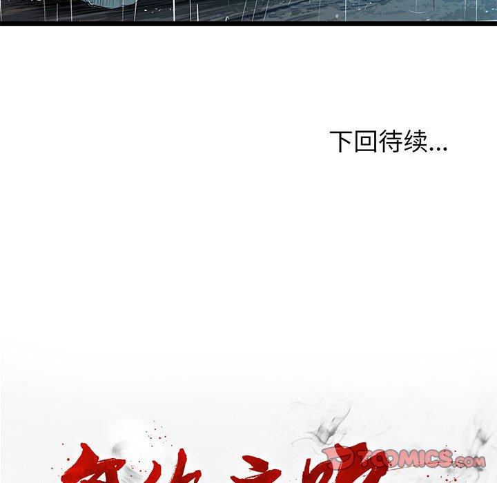 复仇之路[h漫]韩漫全集-复仇之路-第 45 话无删减无遮挡章节图片 