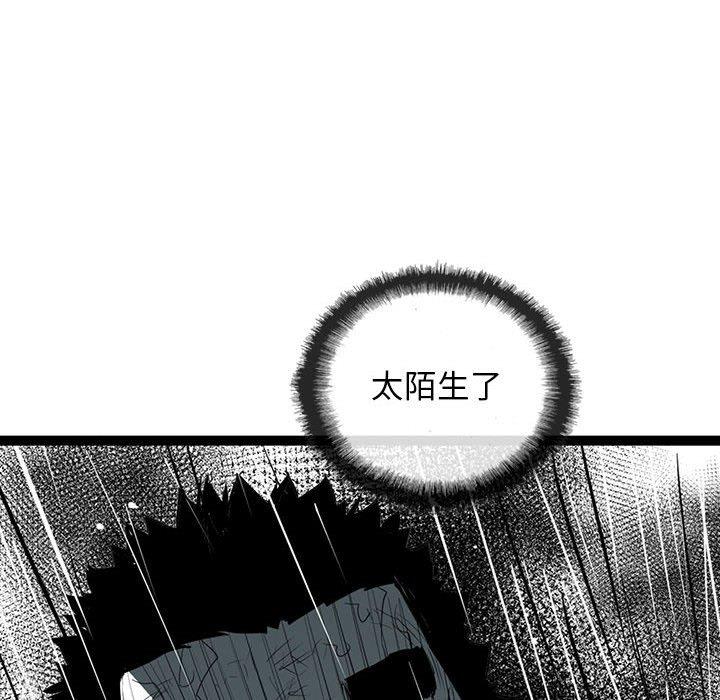 复仇之路[h漫]韩漫全集-复仇之路-第 45 话无删减无遮挡章节图片 