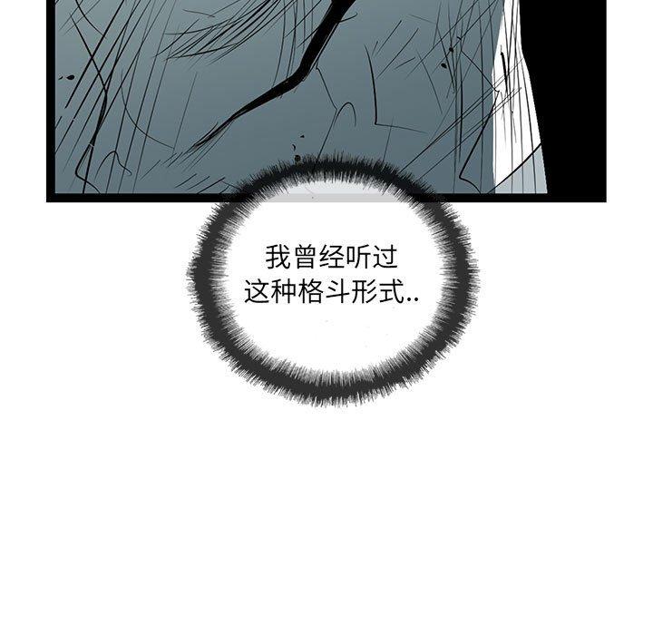 复仇之路[h漫]韩漫全集-复仇之路-第 45 话无删减无遮挡章节图片 