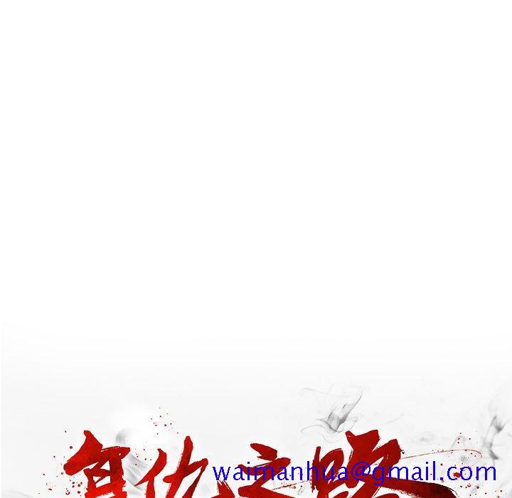 复仇之路[h漫]韩漫全集-复仇之路-第 45 话无删减无遮挡章节图片 