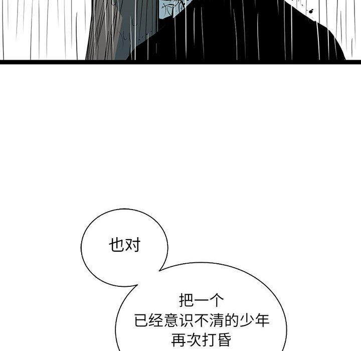 复仇之路[h漫]韩漫全集-复仇之路-第 46 话无删减无遮挡章节图片 