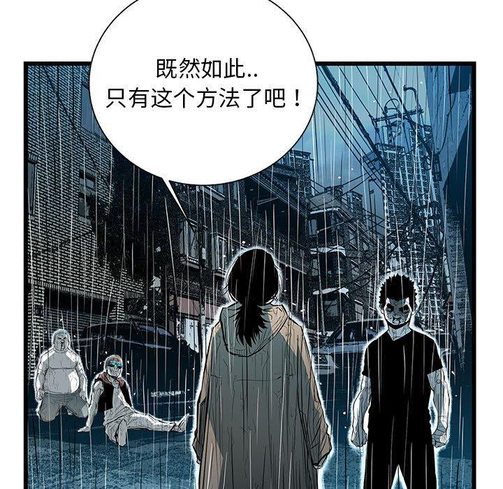 复仇之路[h漫]韩漫全集-复仇之路-第 46 话无删减无遮挡章节图片 