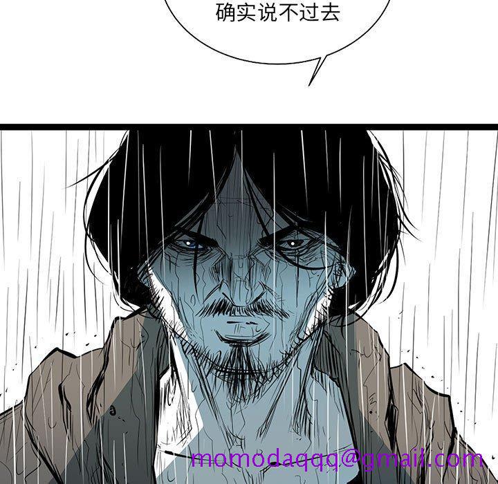 复仇之路[h漫]韩漫全集-复仇之路-第 46 话无删减无遮挡章节图片 