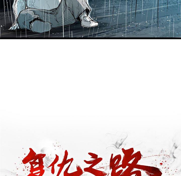 复仇之路[h漫]韩漫全集-复仇之路-第 46 话无删减无遮挡章节图片 