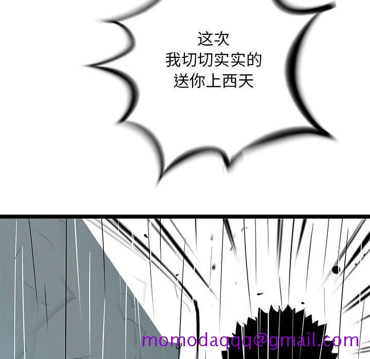 复仇之路[h漫]韩漫全集-复仇之路-第 46 话无删减无遮挡章节图片 